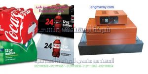 ماكينة تغليف وسلفنة شرنك بسيطة وصغيرة من المهندس المنسي لماكينات التعبئة و التغليف