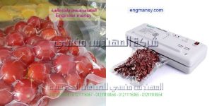 ماكينة فاكيوم