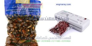 ماكينة فاكيوم لشفط و تفريغ الهواء من الاكياس للبلح