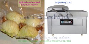 ماكينة فاكيوم للتغليف وسحب الهواء من الاكياس