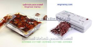 ماكينة فاكيوم منزلى