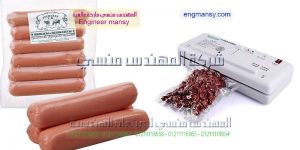 ماكينة فاكيوم واحد او اثنين غرفة من شركة المهندس منسى للتغليف الحديث