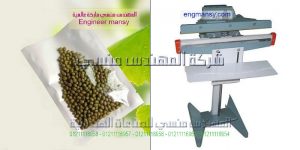 ماكينة لحام اكياس