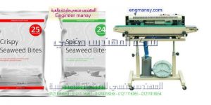 ماكينة لحام جميع الانواع اكياس