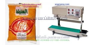 ماكينة لحام مستمر تلحم اكياس من شركة ام توباك للتغليف الحديث