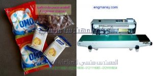 ماكينة لحام وغلق أكياس المناديل المعطرة للمطاعم و الفنادق