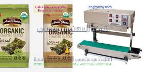 ماكينة للحام و غلق أكياس الأرز البسمتي و لحام أكياس حمص