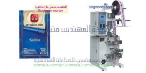 ماكينه تعبئة الطحينة