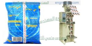 ماكينه تعبئه وتغليف ملح اتوماتيك من شركة المهندس منسى للصناعات الهندسيه