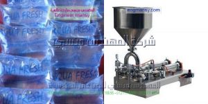 ماكينه لتعبئه اكياس سوائل