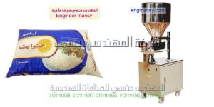 مكائن تعبئة الملح والسكر والارز