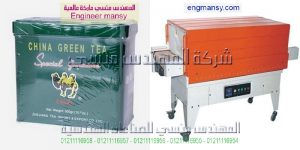 مكائن تغليف علب العطور