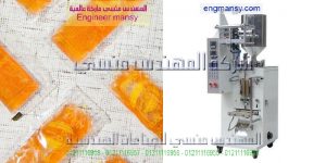 مكن تعبئة وتغليف العسل باكياس لحام سنتر سيلنج