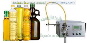 مكن تعبئة وتغليف عصائر وزيوت