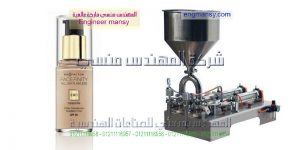 مكن تعبئة وتغليف عطور