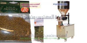 مكن تعبئة وتغليف لأكياس الزعتر والبهارات صناعة بالمواصفات الاروبيه