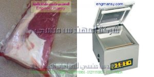 مكن تغليف فاكيوم حجرة واحدة صغيرة