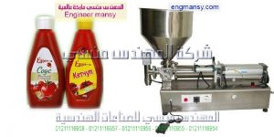 مكنات تعبئة كاتشب