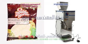 مكنات تعبئة وزنية من المهندس المنسي لماكينات التعبئة والتغليف