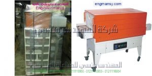 مكنات تغليف ادوات منزلية