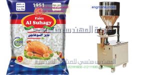 مكنة تعبئة وتغليف الارز