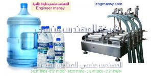 مكنة تعبئه جميع انواع السوائل