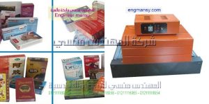مكنة تغليف علب الحلوى