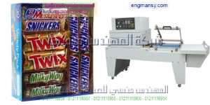 مكنة تغليف علب الشيكولاته