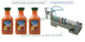 مكينة تعبئة العصير