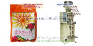 مكينة تعبئة بقوليات والارز والسكر والعدس وحبوب وفول