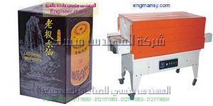 مكينة تغليف بالسلفان الشرنك الحرارى