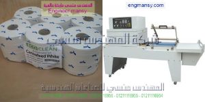 مكينة تغليف شرنك لتغليف المناديل الورقية