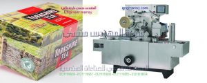 مكينة تغليف كروز المعسل بالسلوفان من المهندس المنسي لماكينات التعبئة و التغليف