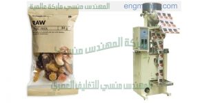 آلة تعبئة وتغليف شيبسي والفشار