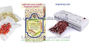 آلة فاكيوم أكياس الحمص و جميع أنواع أكياس المواد الغذائية ماركة ام تو باك