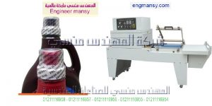 الات الشرينك