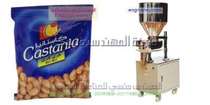 الات تعبئة وتغليف الحبوب والسناك والكاراتية والمكسرات في اكياس