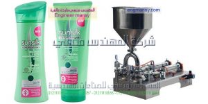 الات تعبئة وتغليف شامبو