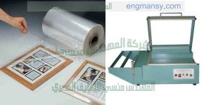 الة تغليف بيتزا