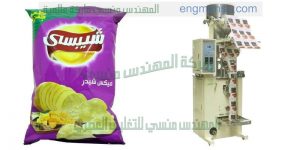 تعبئة و تغليف اكياس الشيبسى والمكرونه التي تحتاج الي الدقة العالية