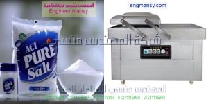 تغليف الاستيكرات والاوراق باكياس بعد تفريغ الهواء باستخدام الفاكيوم لشفط الهواء