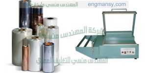 تغليف انواع متعدده من العلب والصناديق ومقاسات كثيره ومتعدده