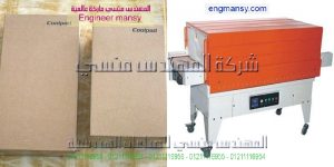 تغليف علب العطور