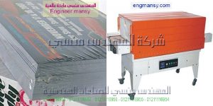 تغليف علب الهدايا