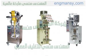شركة المهندس منسى لتصنيع كافه ماكينات اتعبئة والتغليف