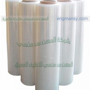 شركة ام توباك لمواد التغليف شرنك بلاستيك