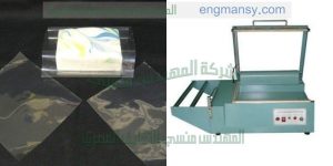 قطاعة أكياس شرينك مميزة بكفاءة الإنتاج ماركة ام ام توباك