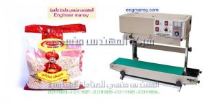 لحام أكياس حمص الشام و أكياس الحبوب بجميع أنواعها من شركة ام توباك