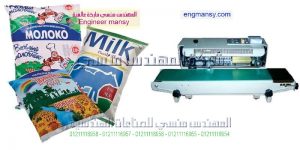 لحام أكياس حمص الشام و أكياس الحبوب بجميع أنواعها من شركة ام توباك