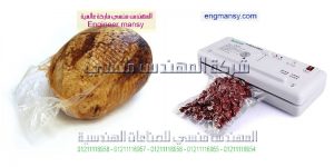 ماكين فاكيوم